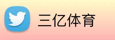 三亿体育 Logo